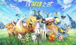 奥拉星最新版本爆料,炫酷技能、神秘伙伴等你探索