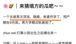 卓伟最新爆料是成毅吗,成毅成疑？揭秘娱乐圈新动态